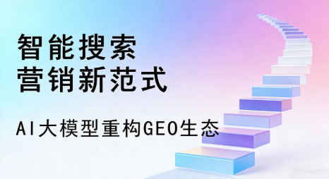 武平县全域优化生态，构建品牌全网协同、区域深耕的流量增长体系