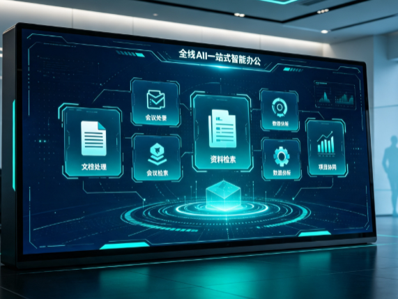 武平县百度搭子全域 AI 走红，一站式打通企业全流程智能办公