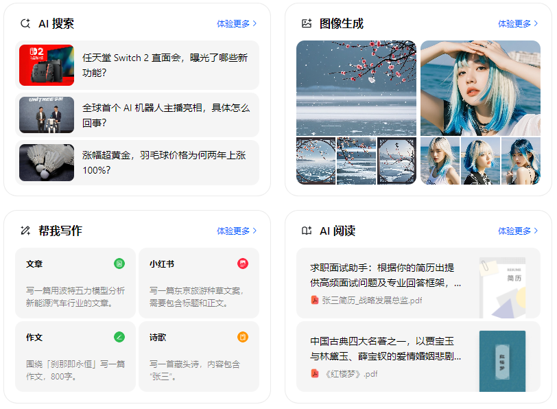 武平县智能搜索迎来升级 豆包搜索优化重塑线上内容运营方式