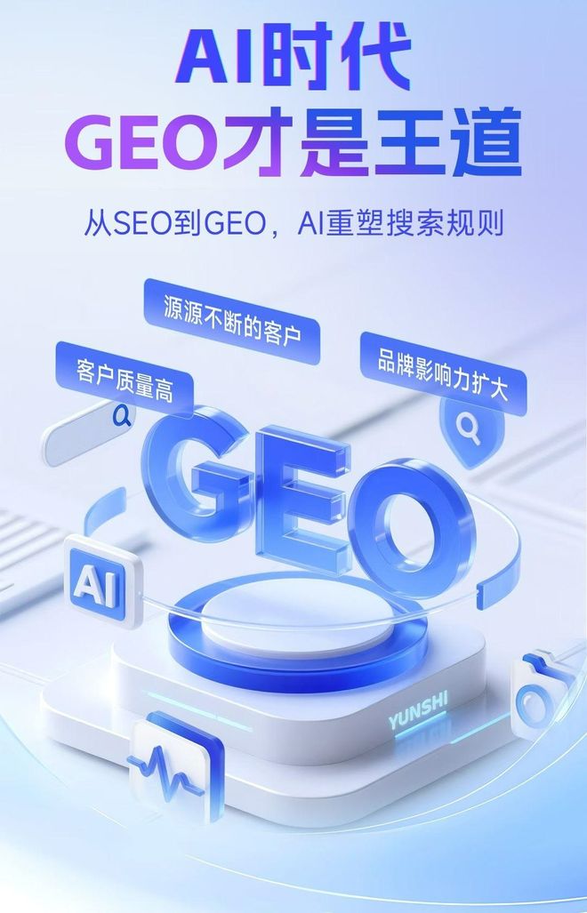 标准化赋能武平县本地数字营销 国硕AI重构国内GEO优化服务新生态